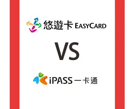 Differences between the iPASS and EasyCard