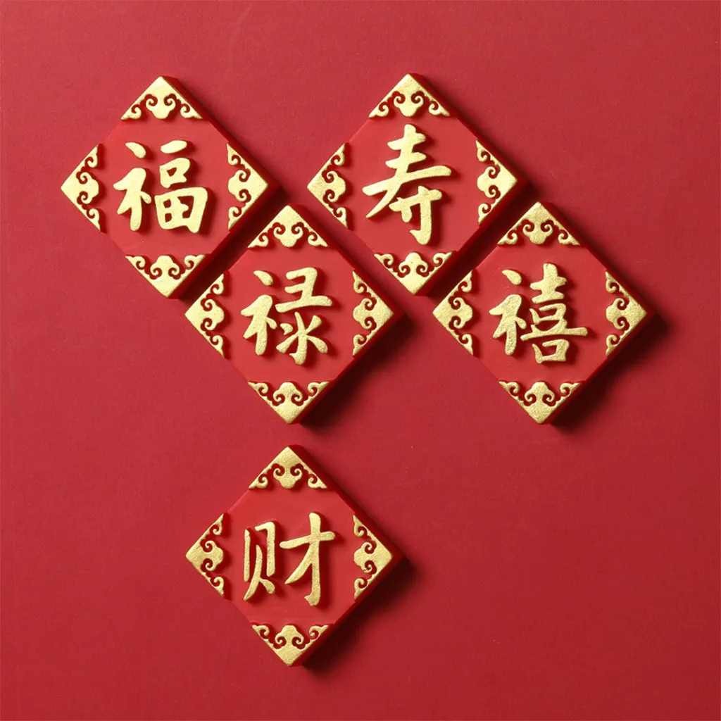 客製化立體喜慶雕花造型磁鐵