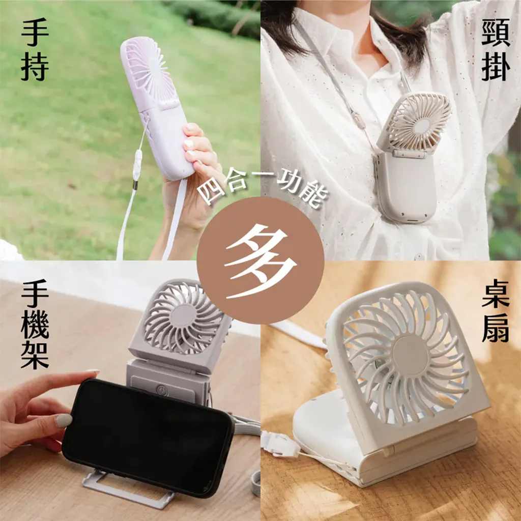 多功能口袋型客製化風扇
