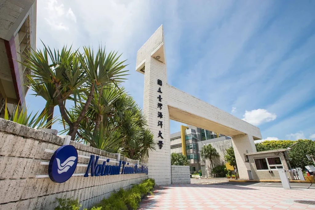 國立臺灣海洋大學