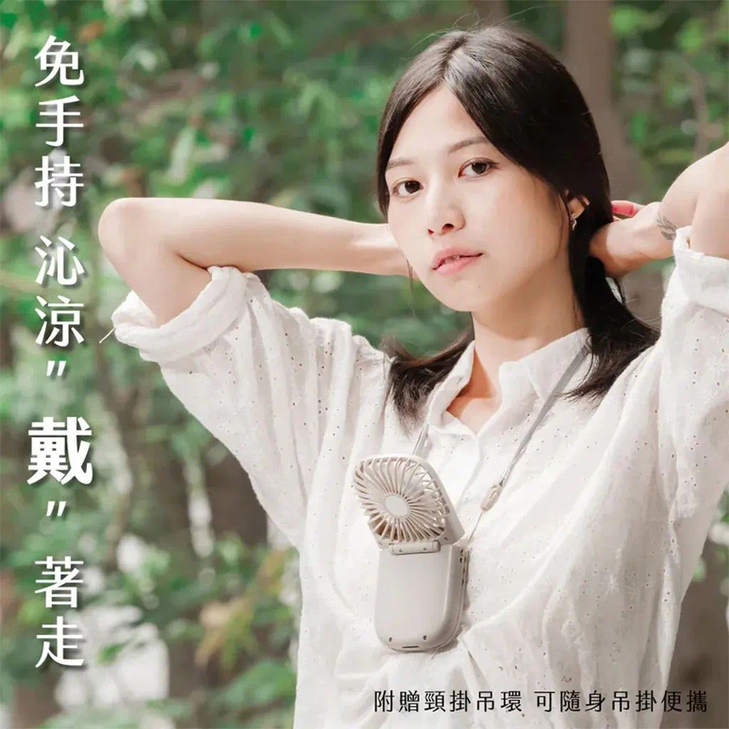 多功能口袋型客製化風扇