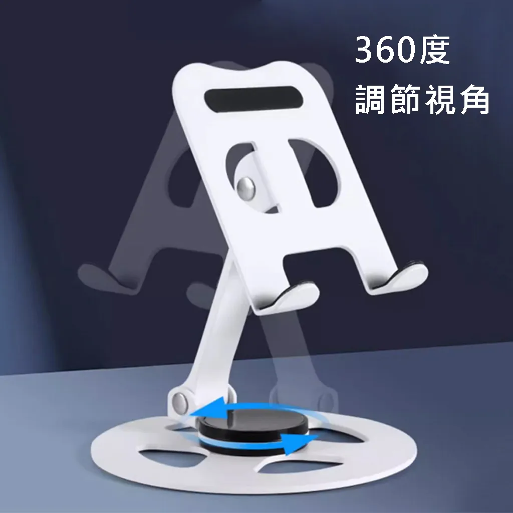 可調節旋轉金屬手機支架