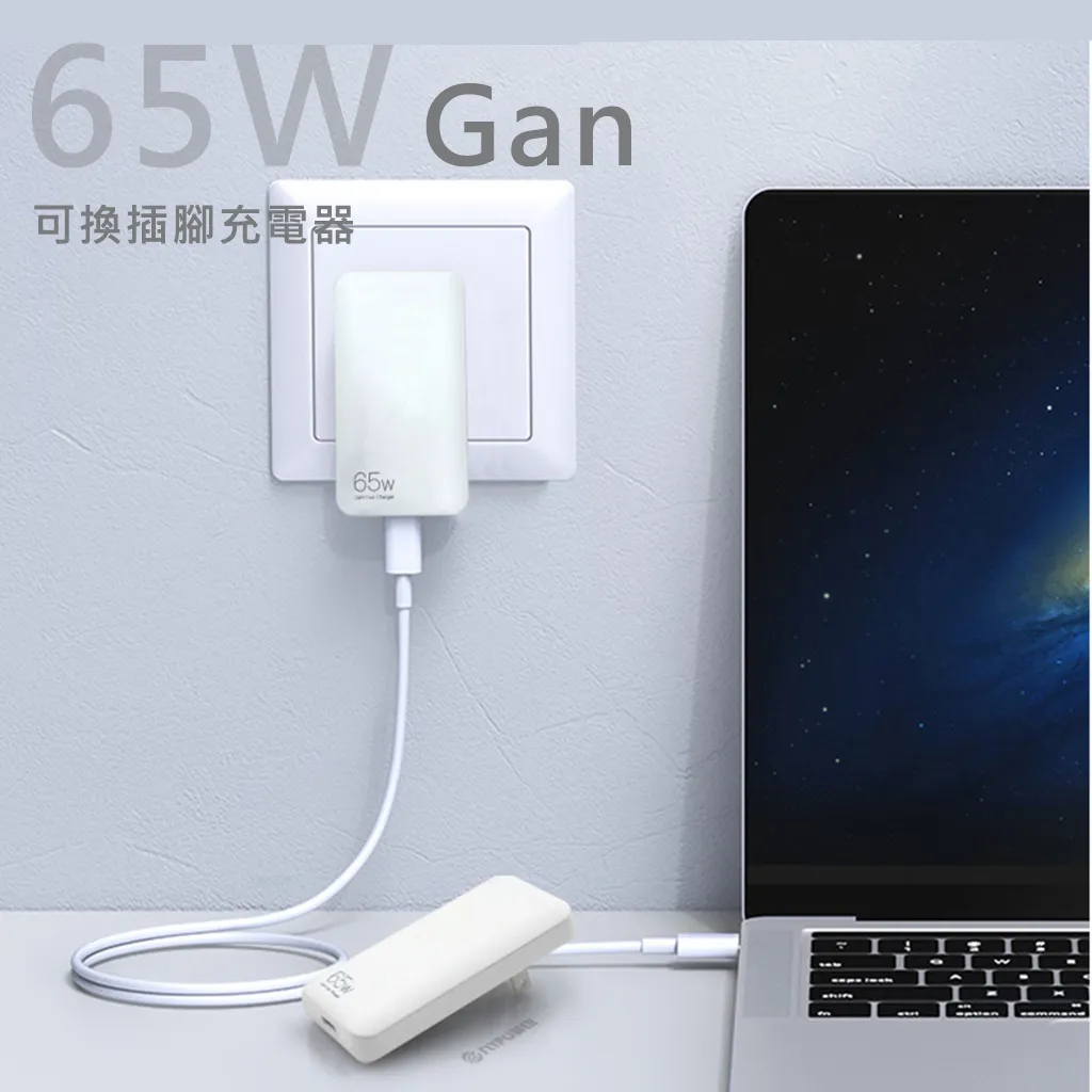 超薄GaN快充充電器 客製化旅行插頭 