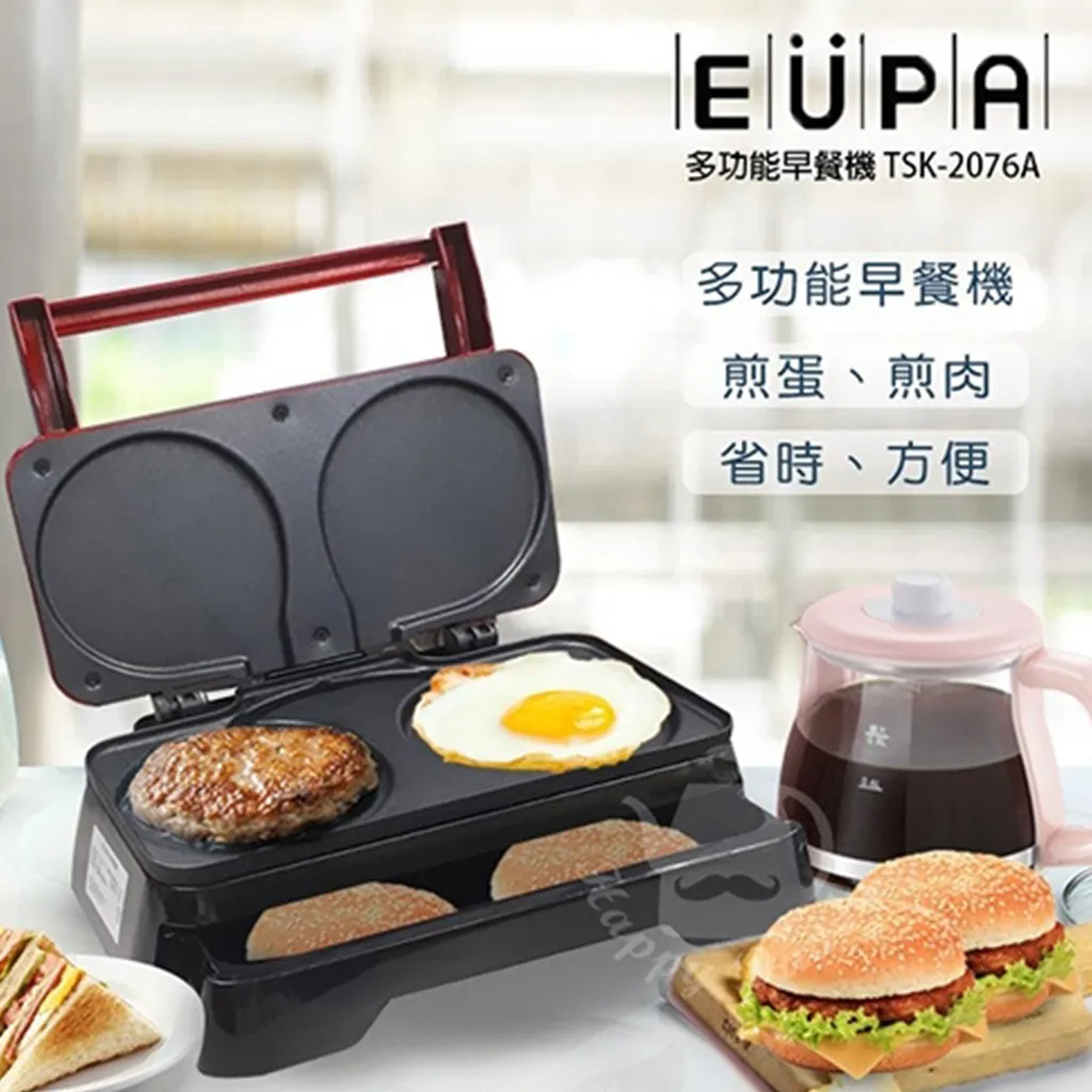 EUPA 家用多功能早餐機 租屋族小家電