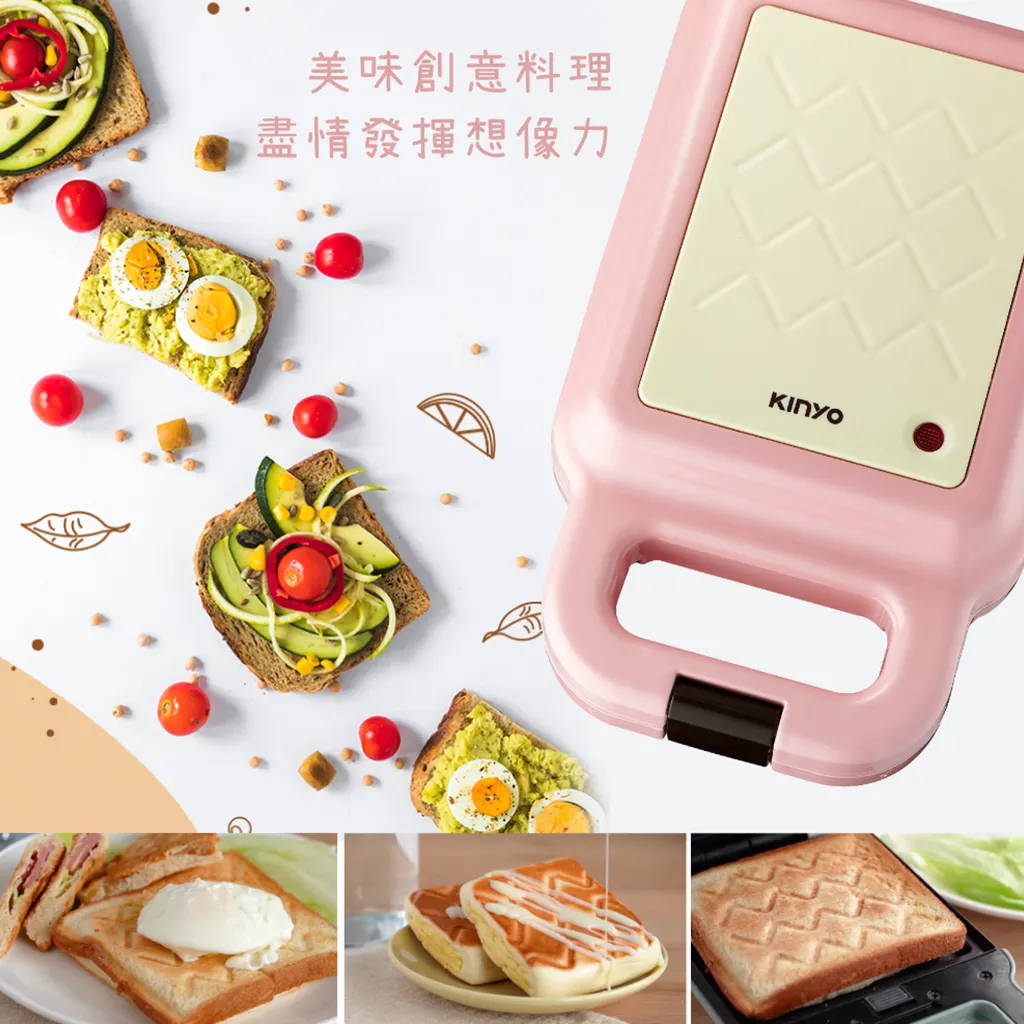 Kinyo 三明治點心機 開幕禮品