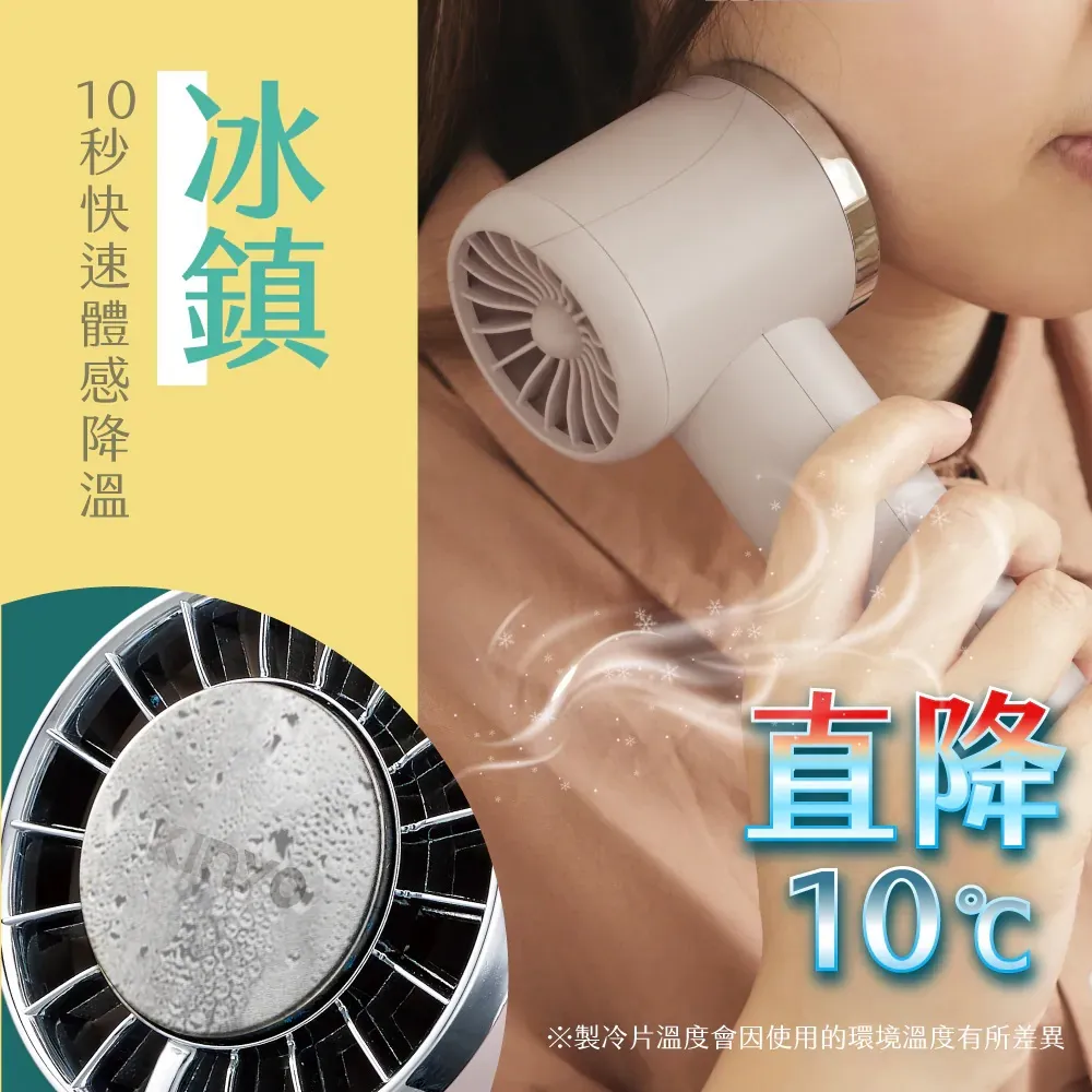 客製化冰敷風扇 手持小風扇