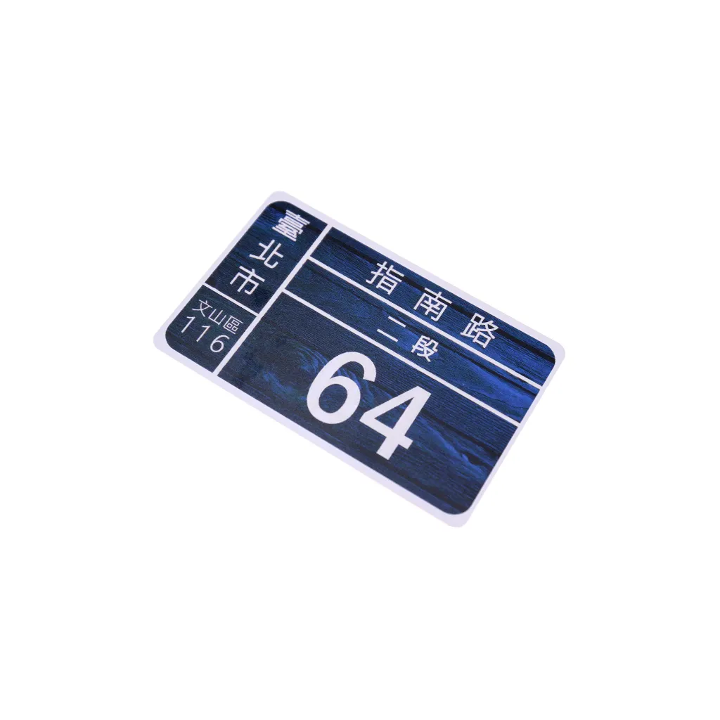 門牌卡片式悠遊卡 學校禮品