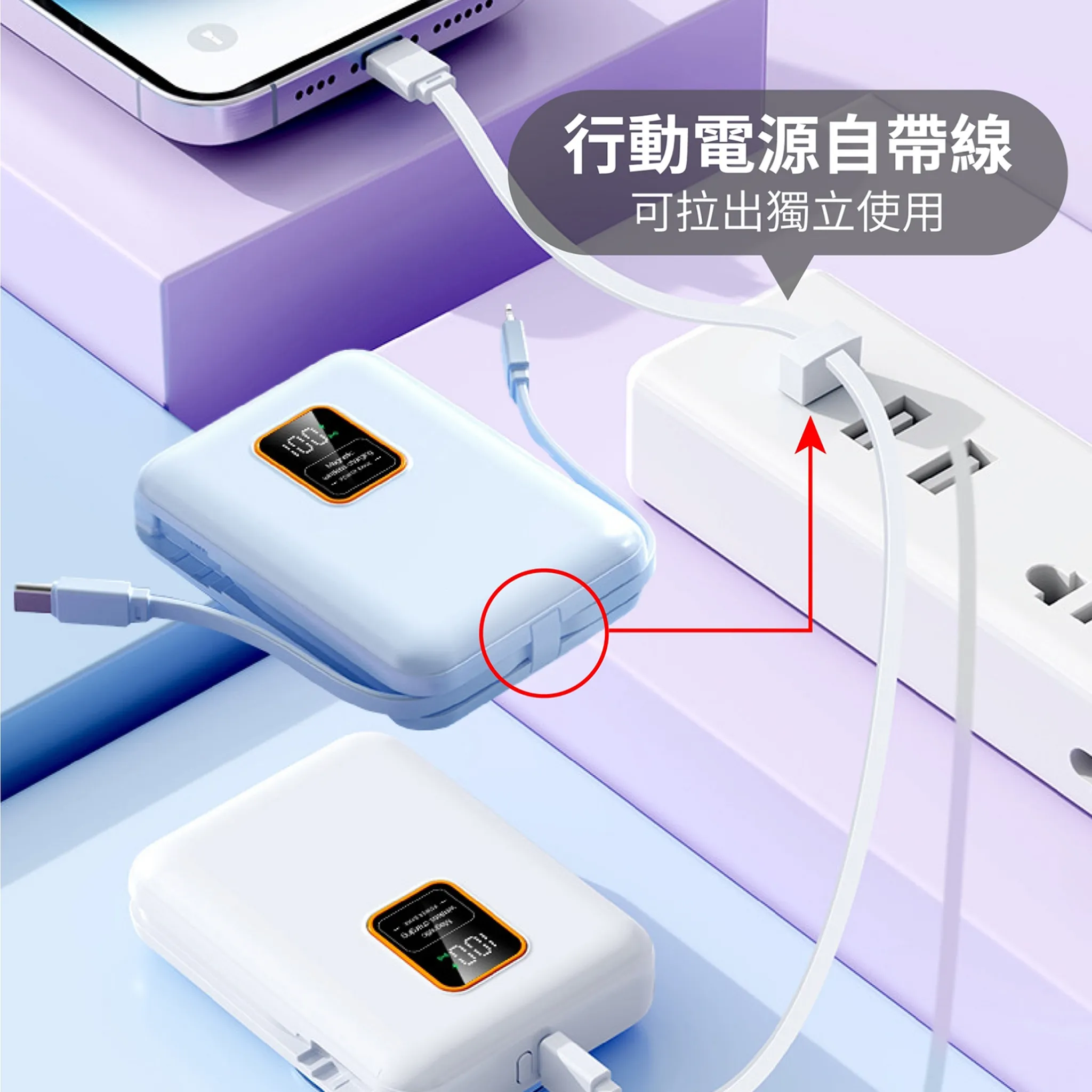 客製磁吸大容量行動電源