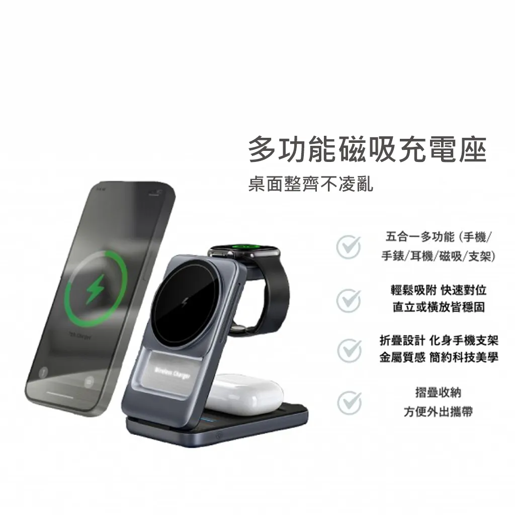 客製化多功能無線充電座